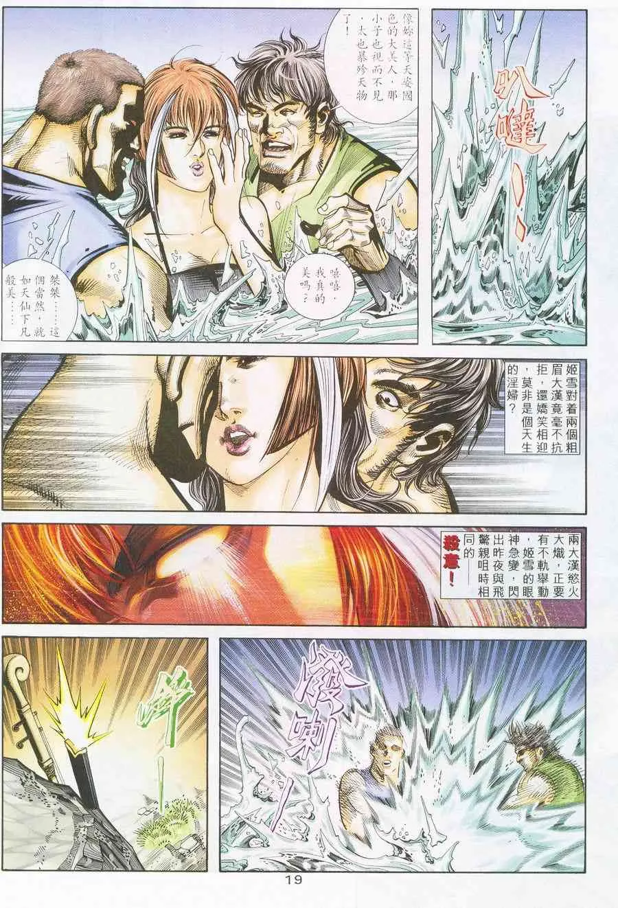第226回 第19页