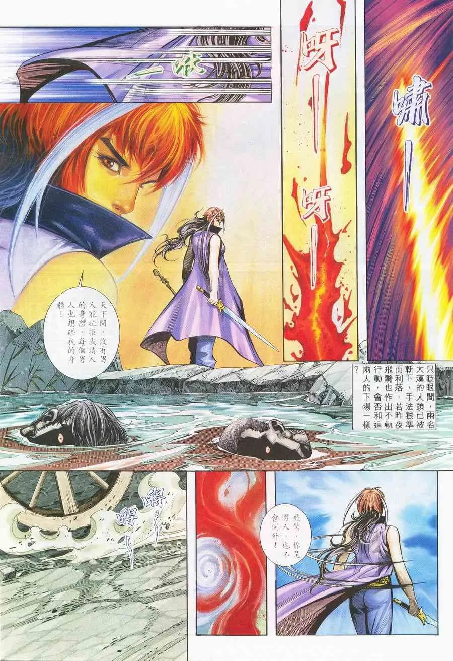 第226回 第20页
