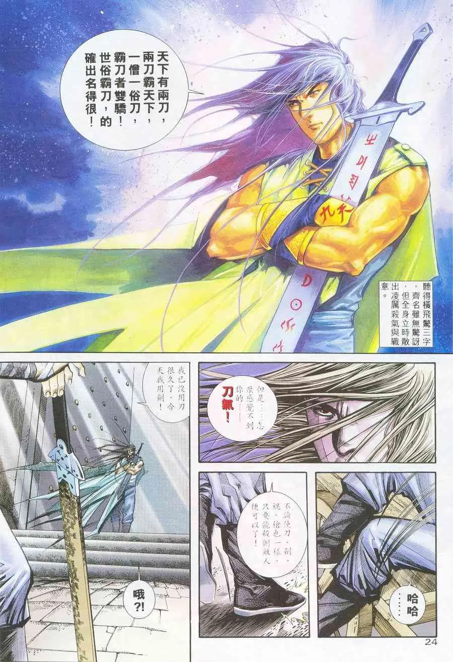 第226回 第23页