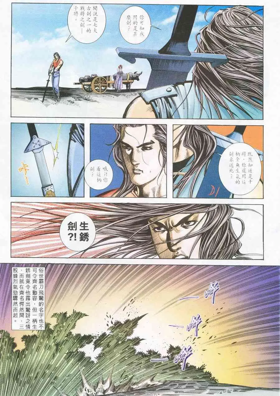 第226回 第24页