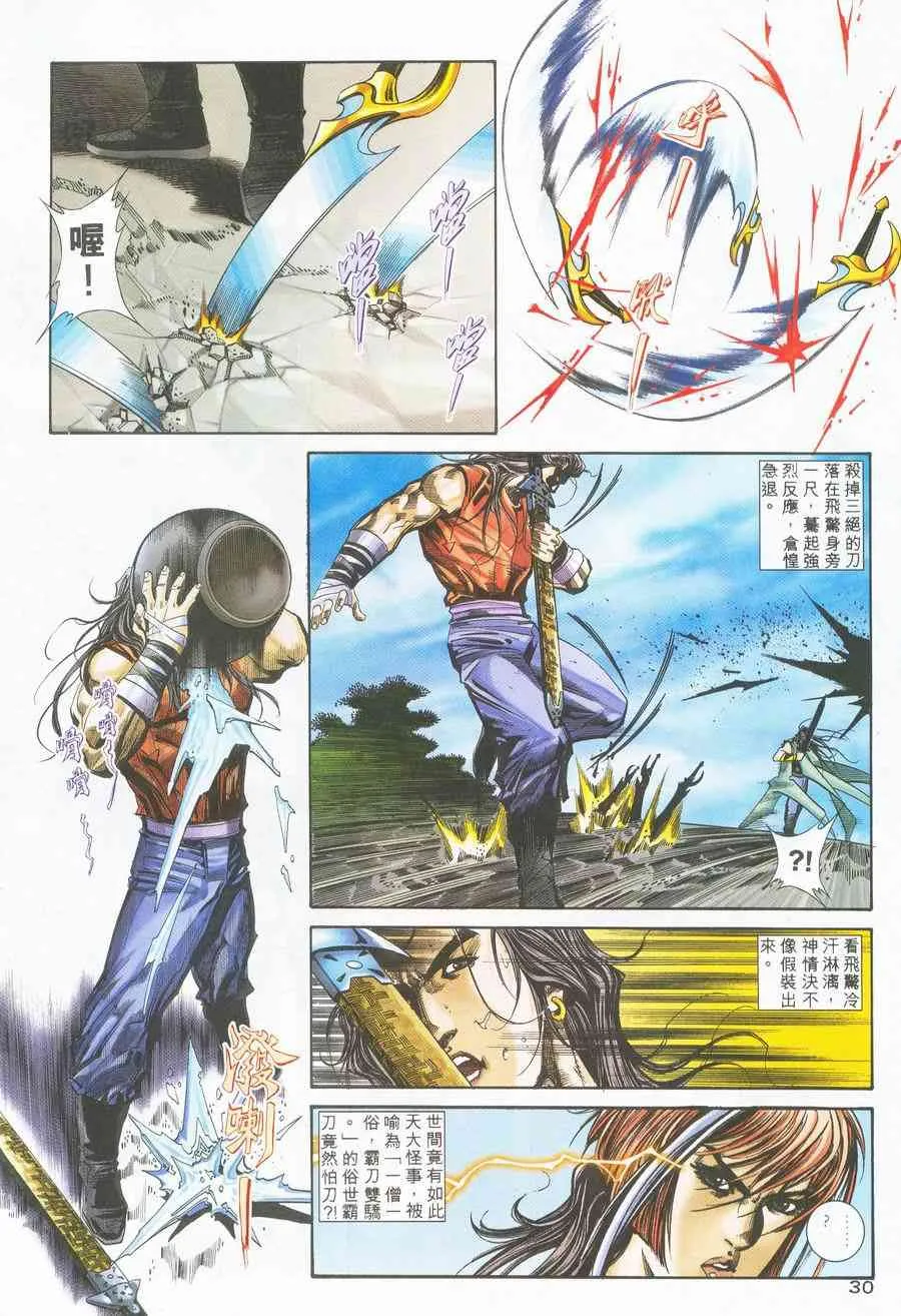 第226回 第29页