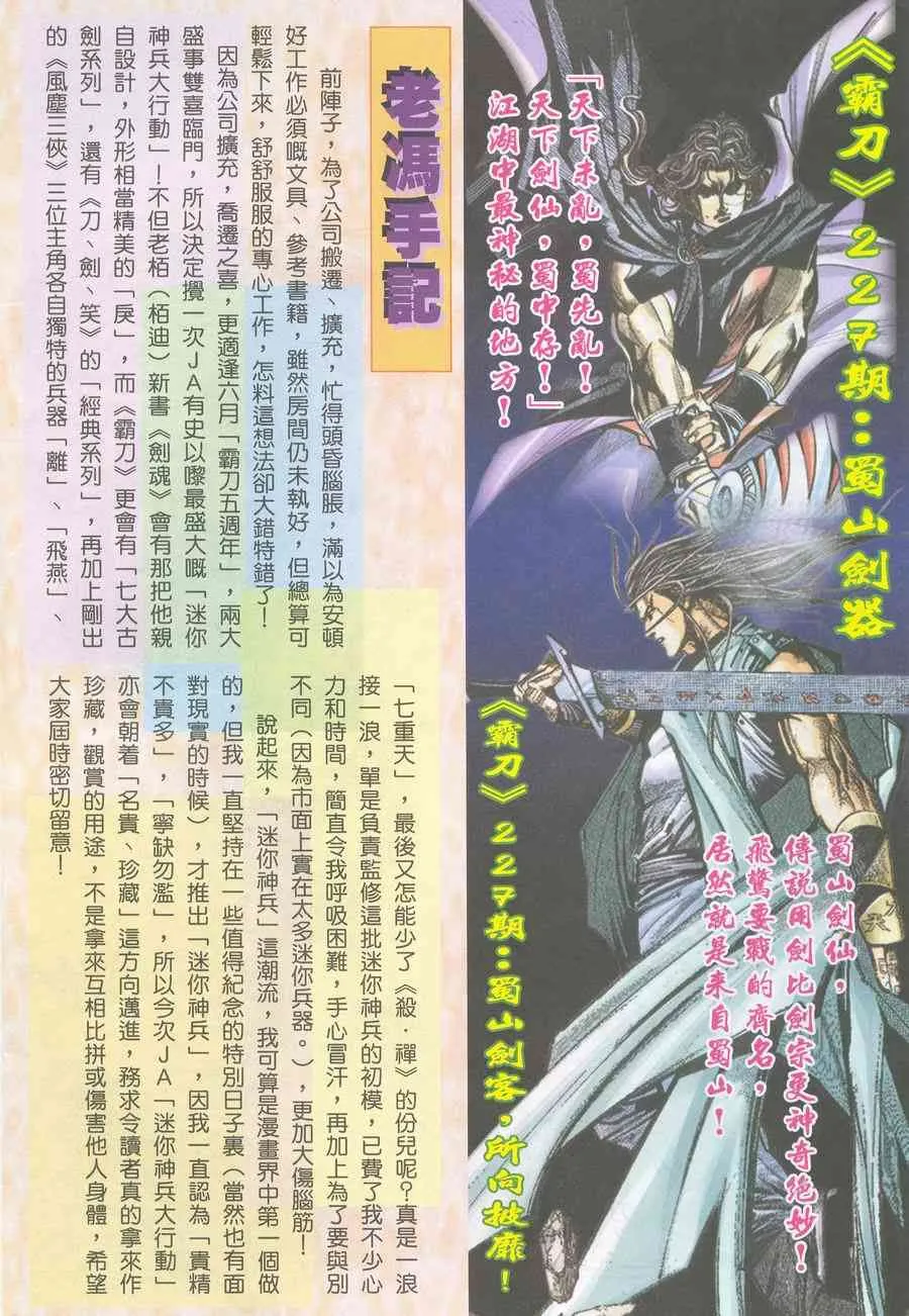 第226回 第31页