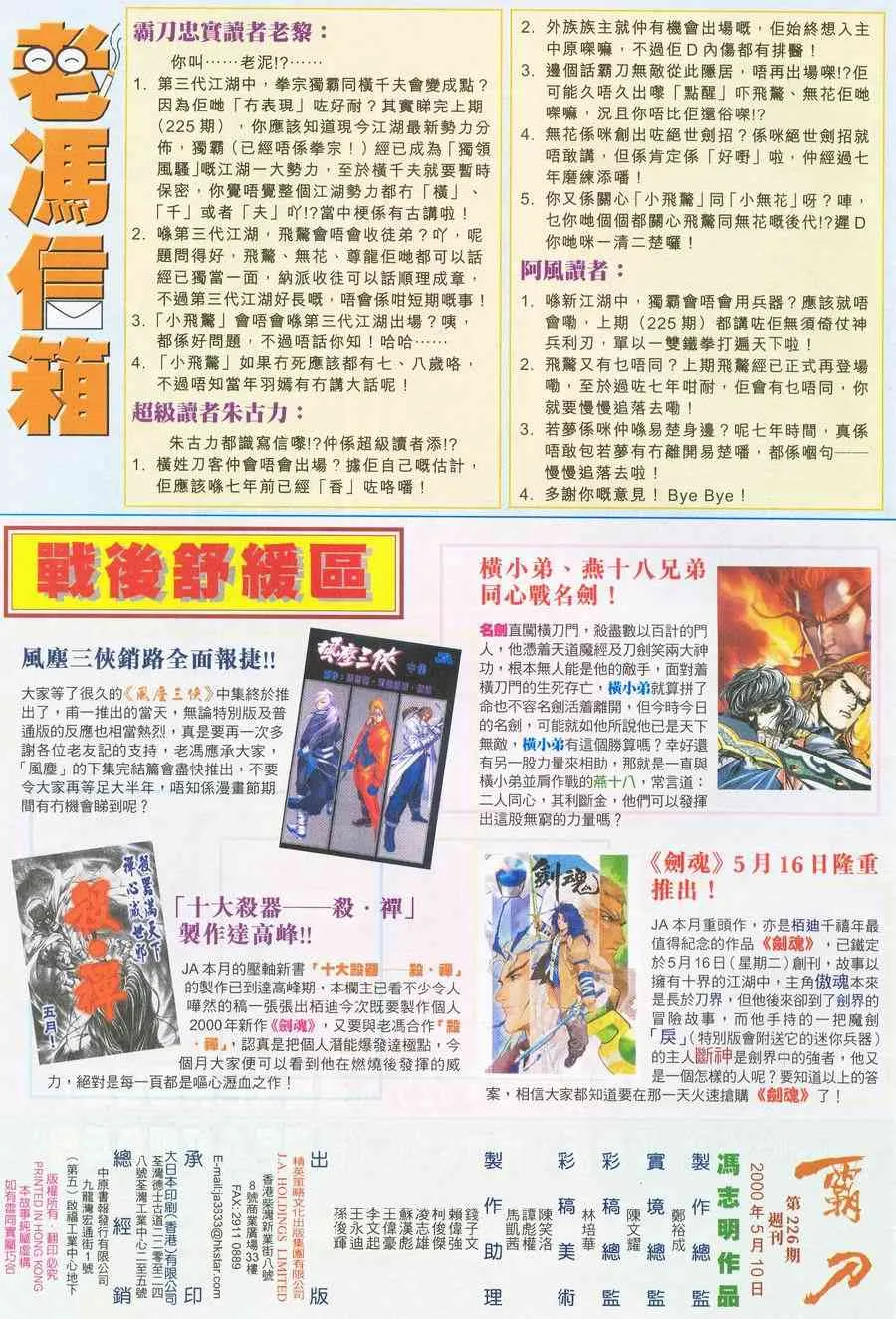 第226回 第32页