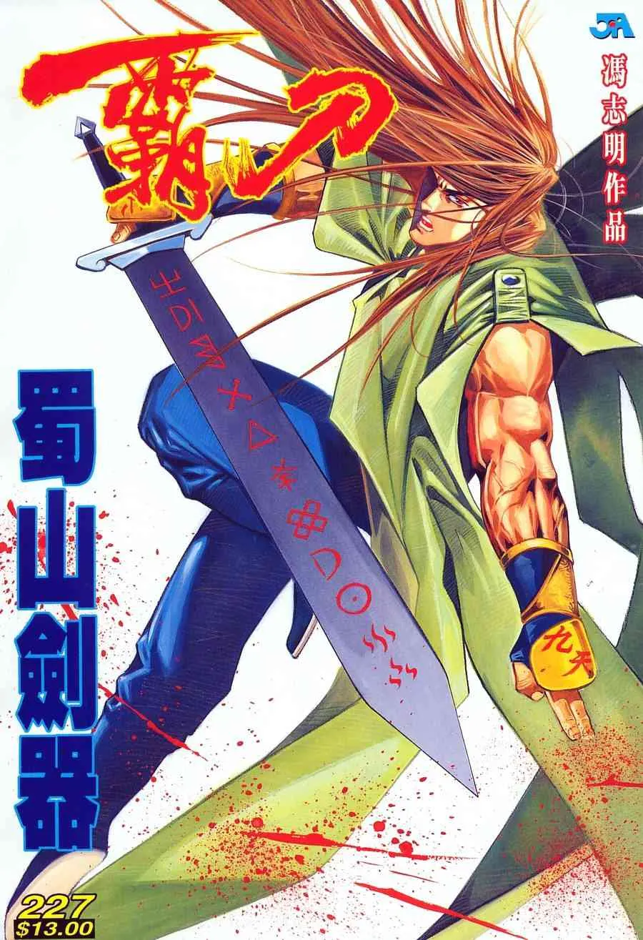 第227回 第1页