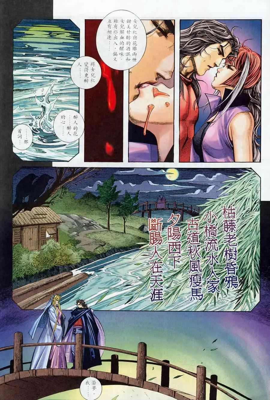 第227回 第6页