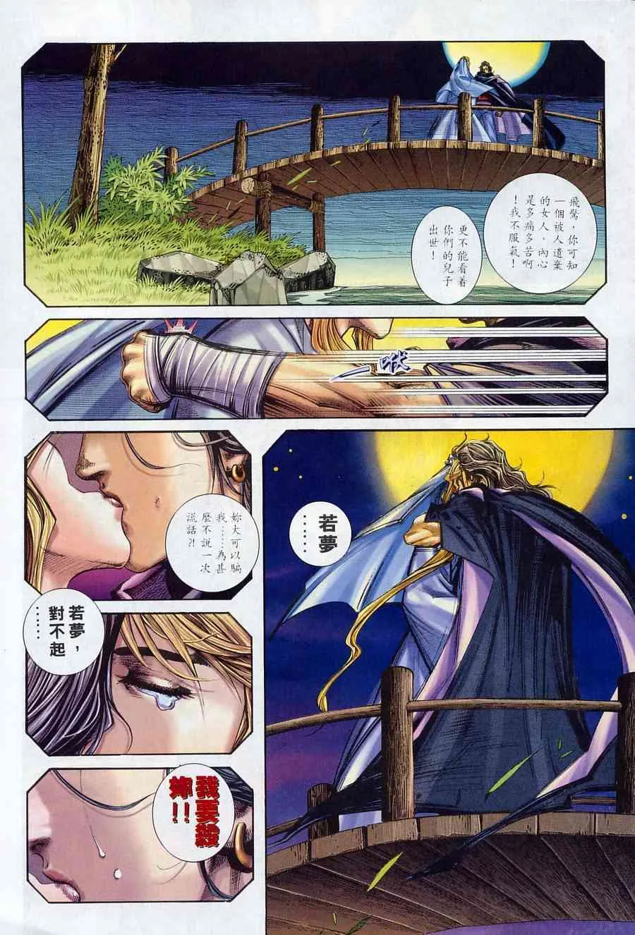 第227回 第9页