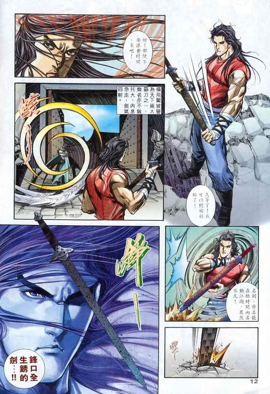 第227回 第12页