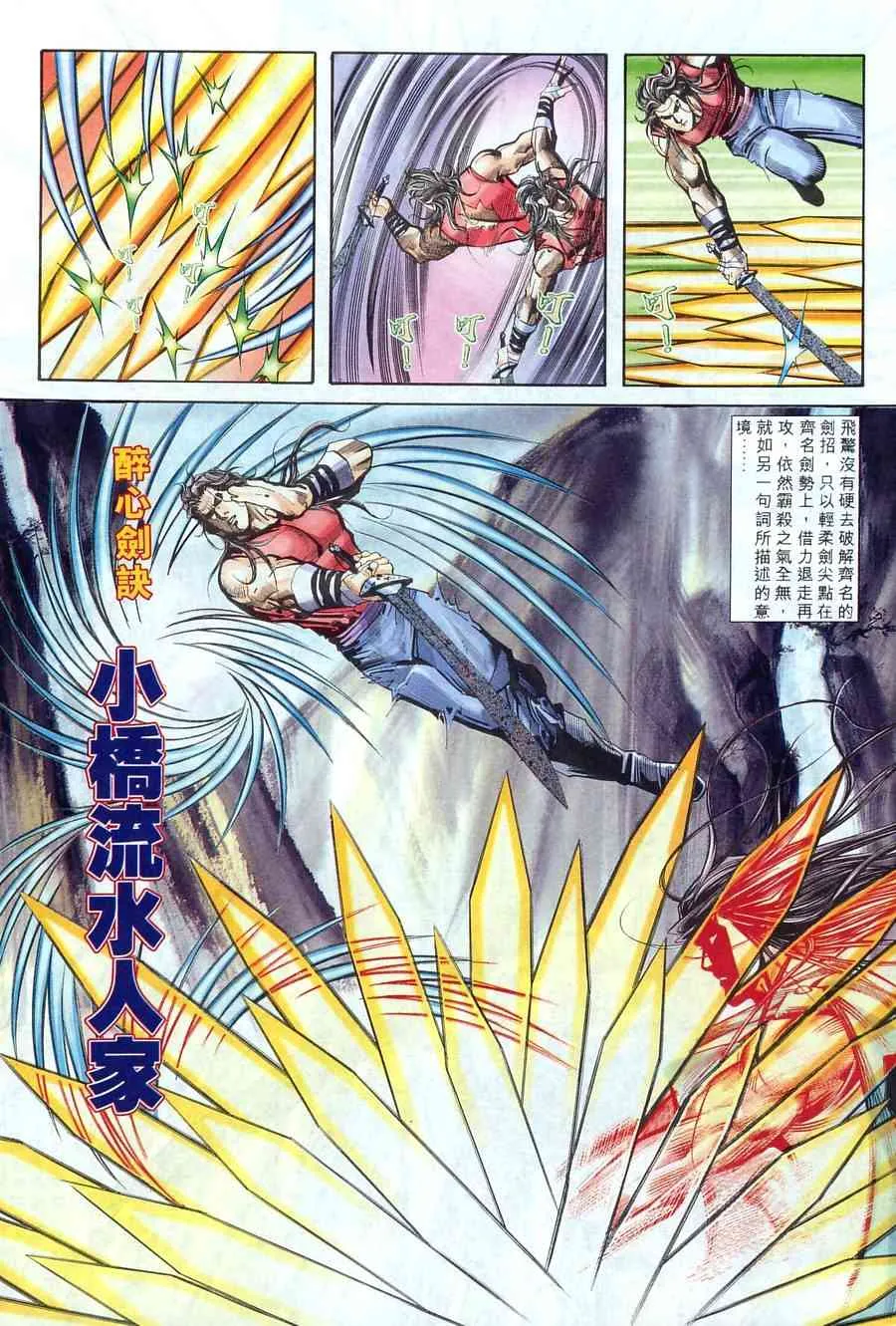 第227回 第23页