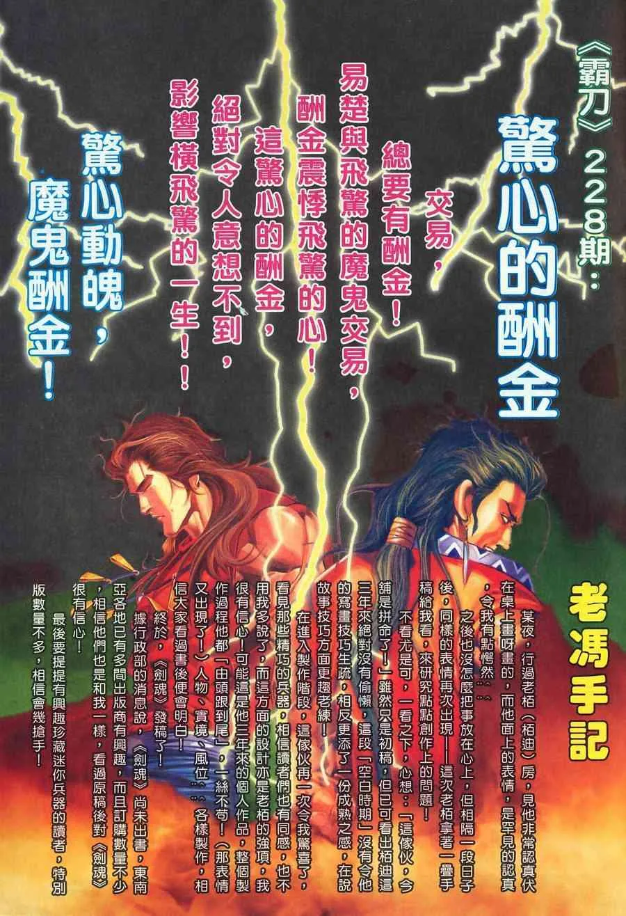 第227回 第30页