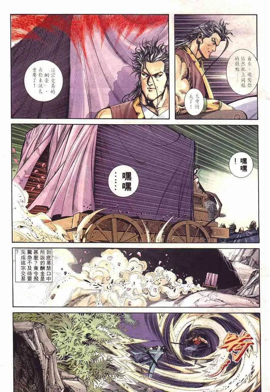 第228回 第9页