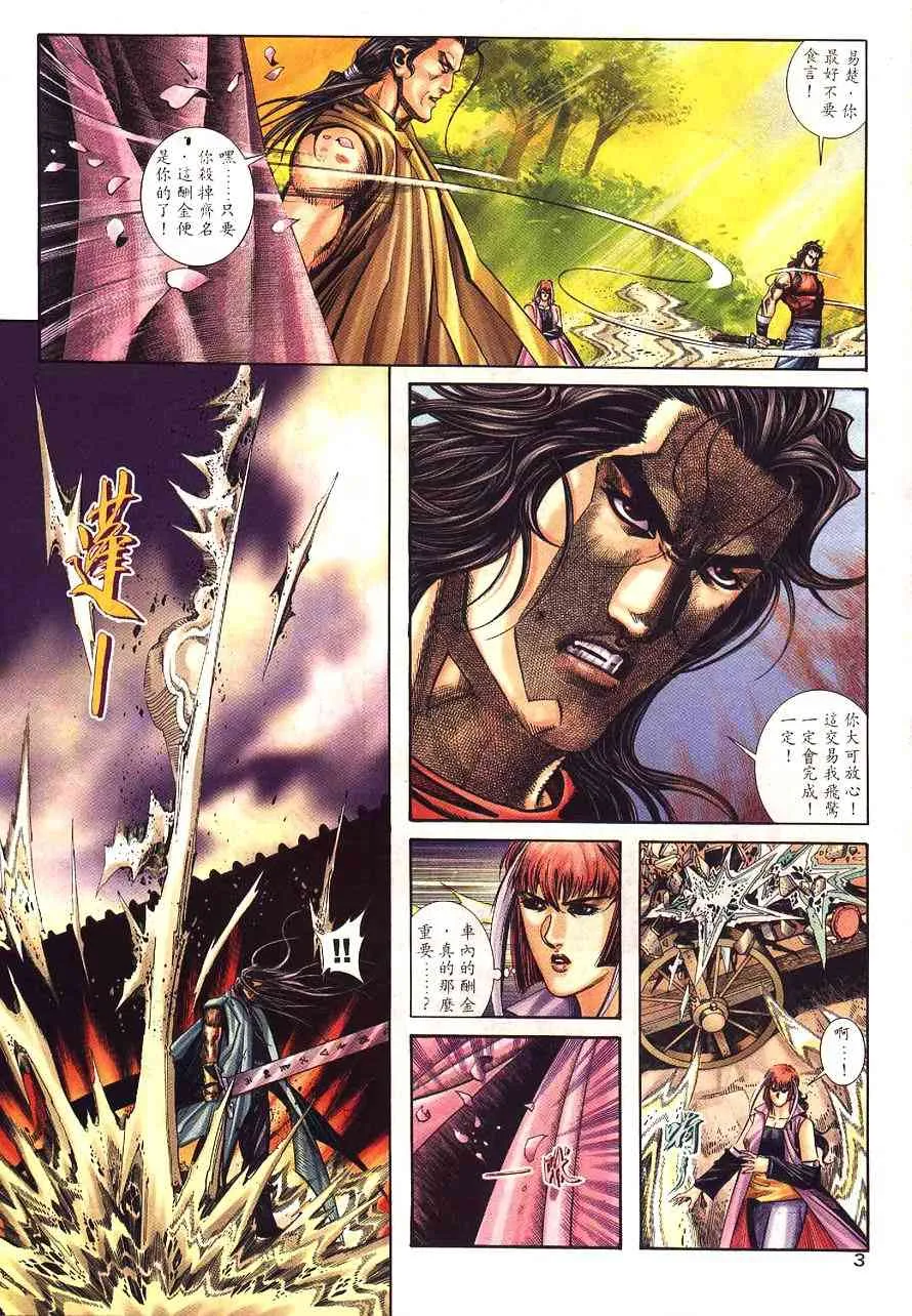 第229回 第3页