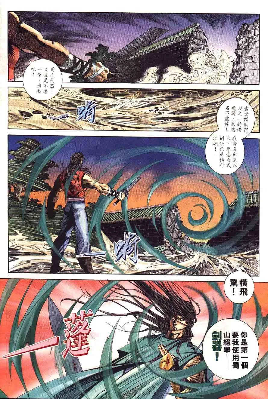 第229回 第10页