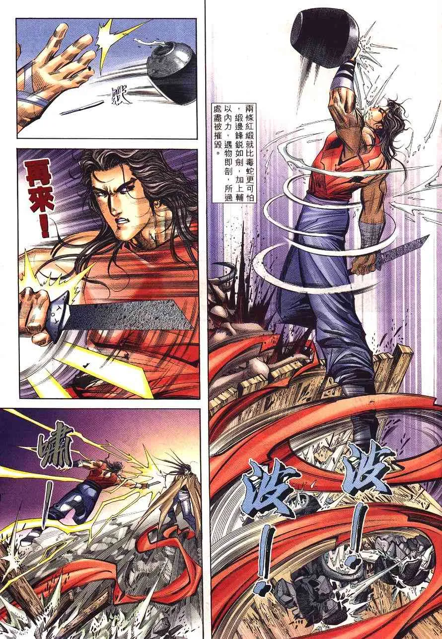 第229回 第15页