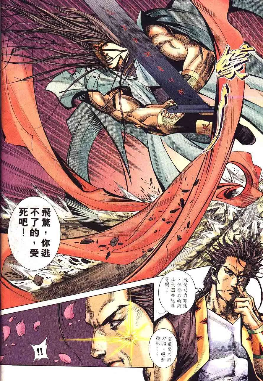 第229回 第18页