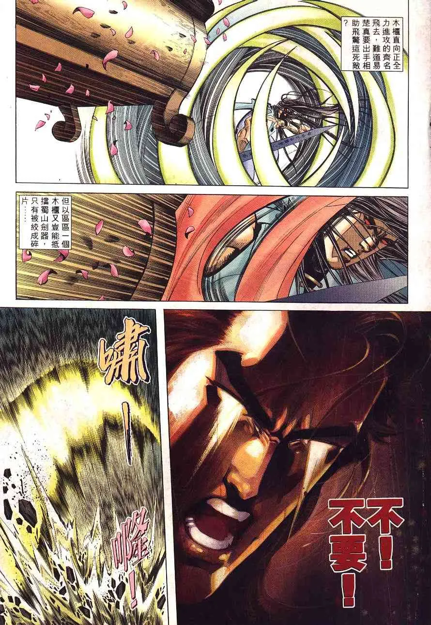 第229回 第21页