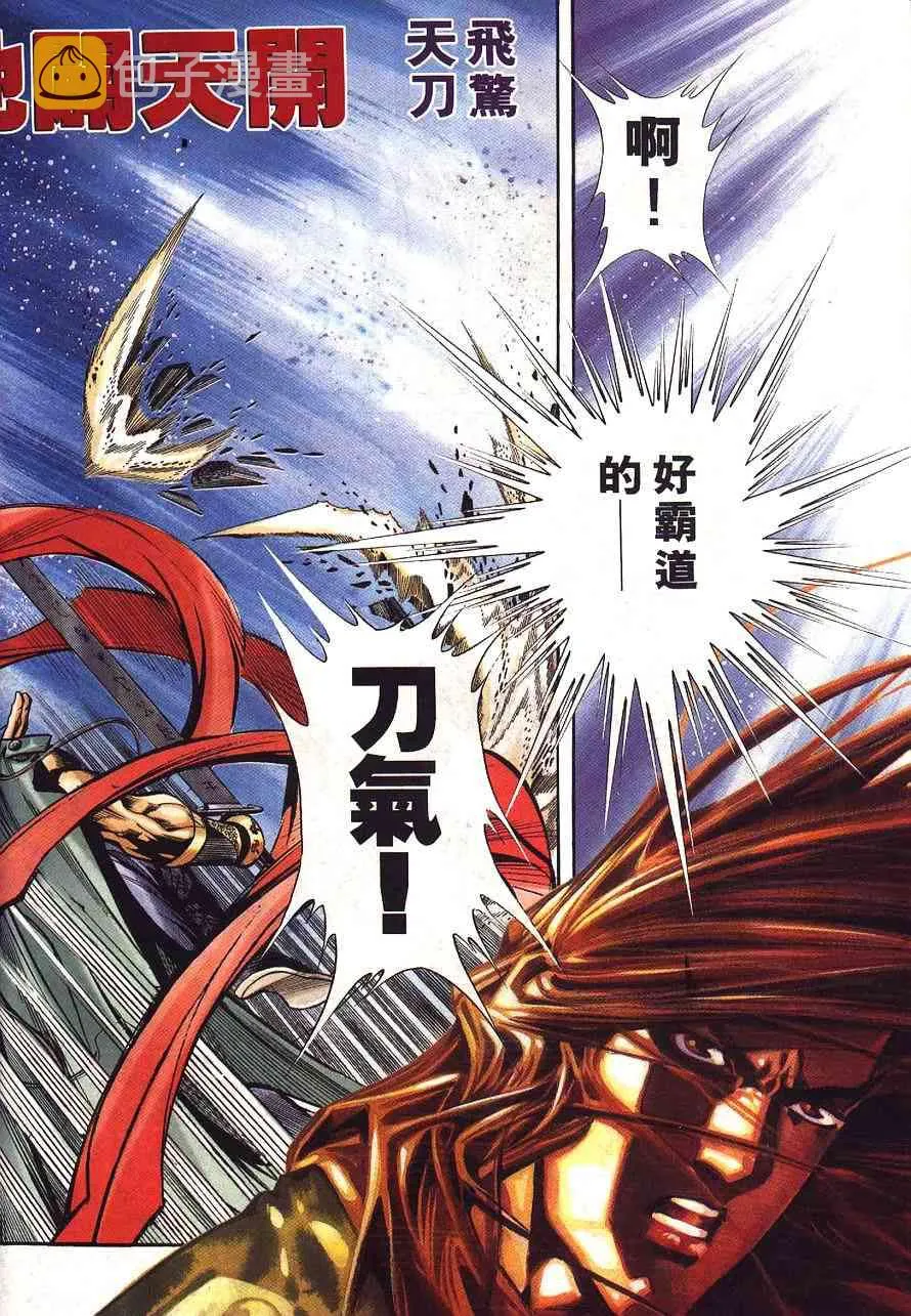 第229回 第22页