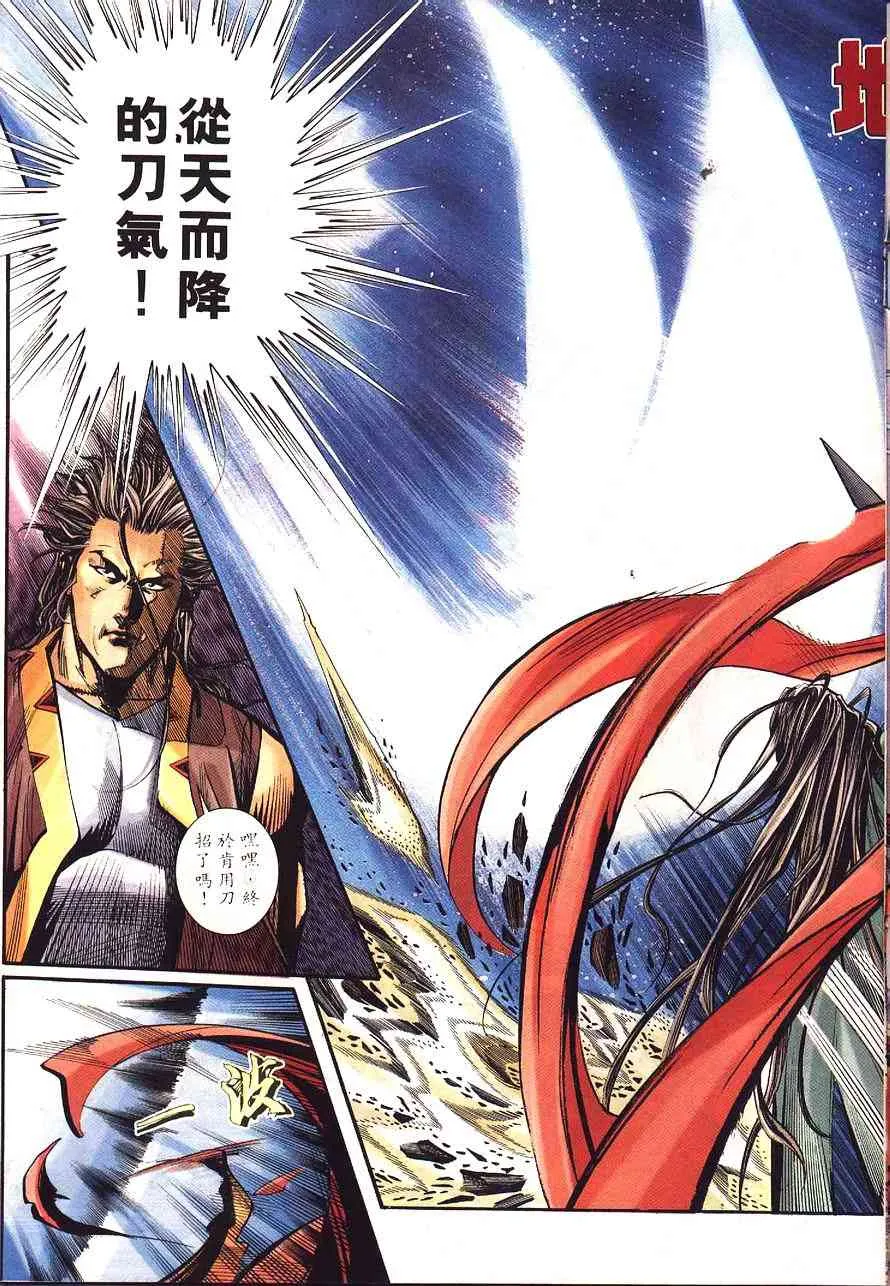 第229回 第24页