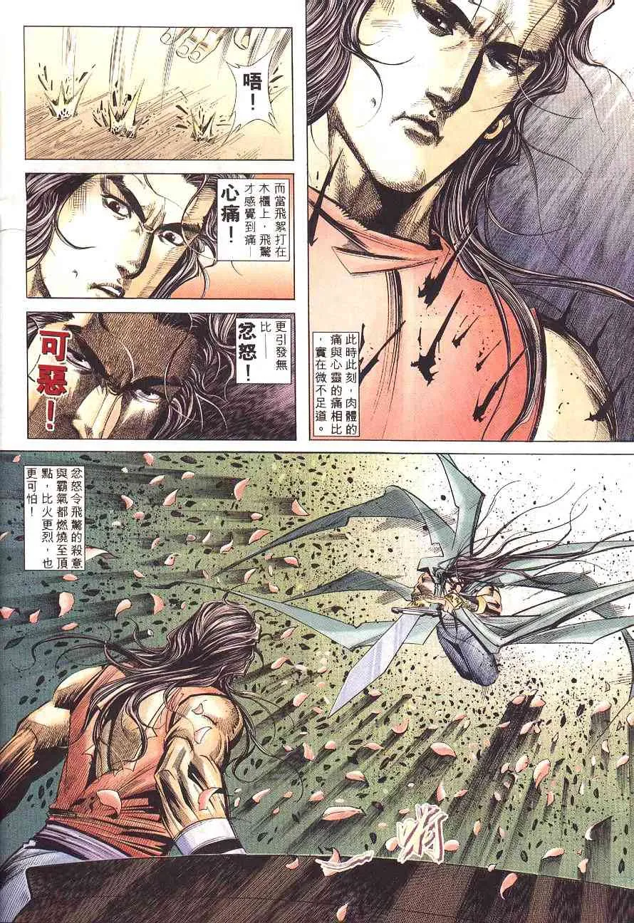 第229回 第29页