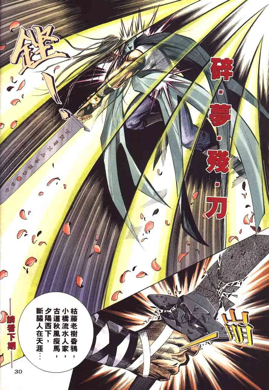 第229回 第31页
