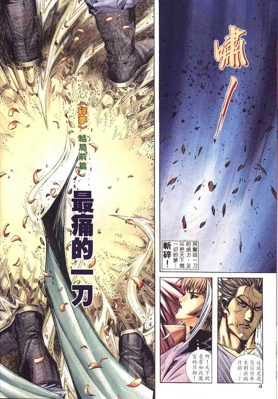第230回 第4页