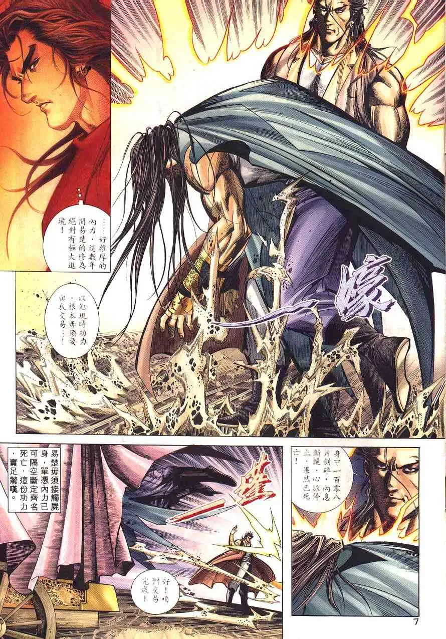 第230回 第7页
