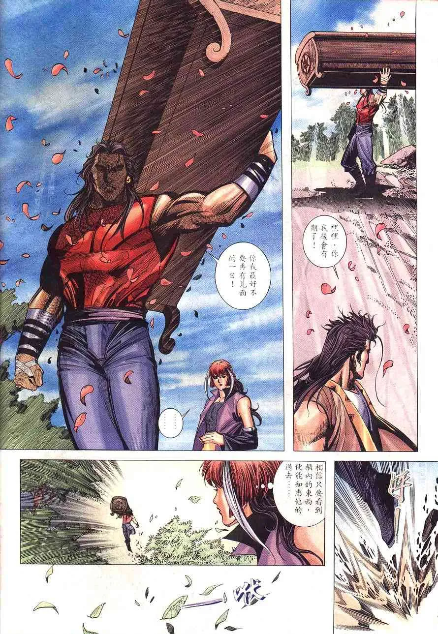 第230回 第8页