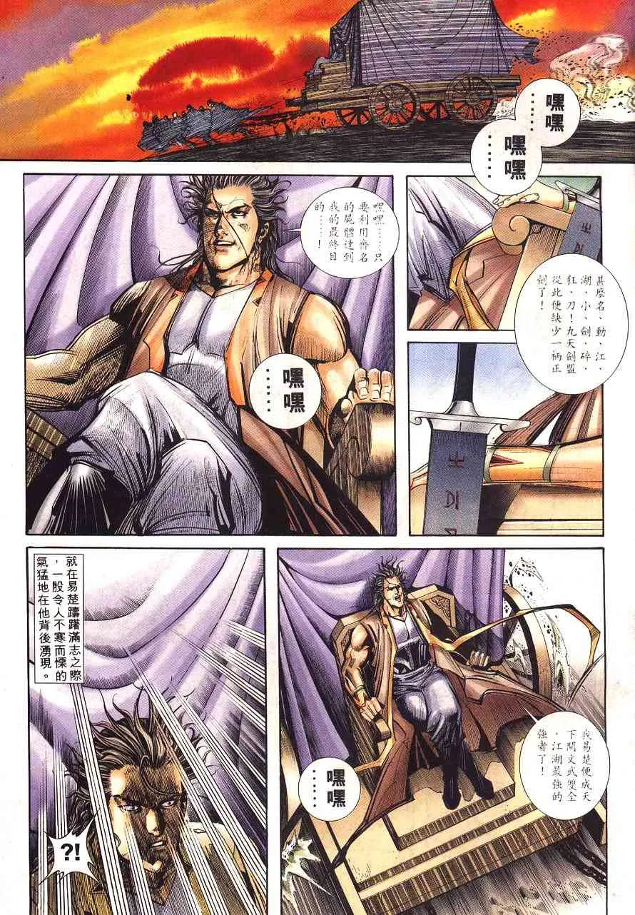 第230回 第9页