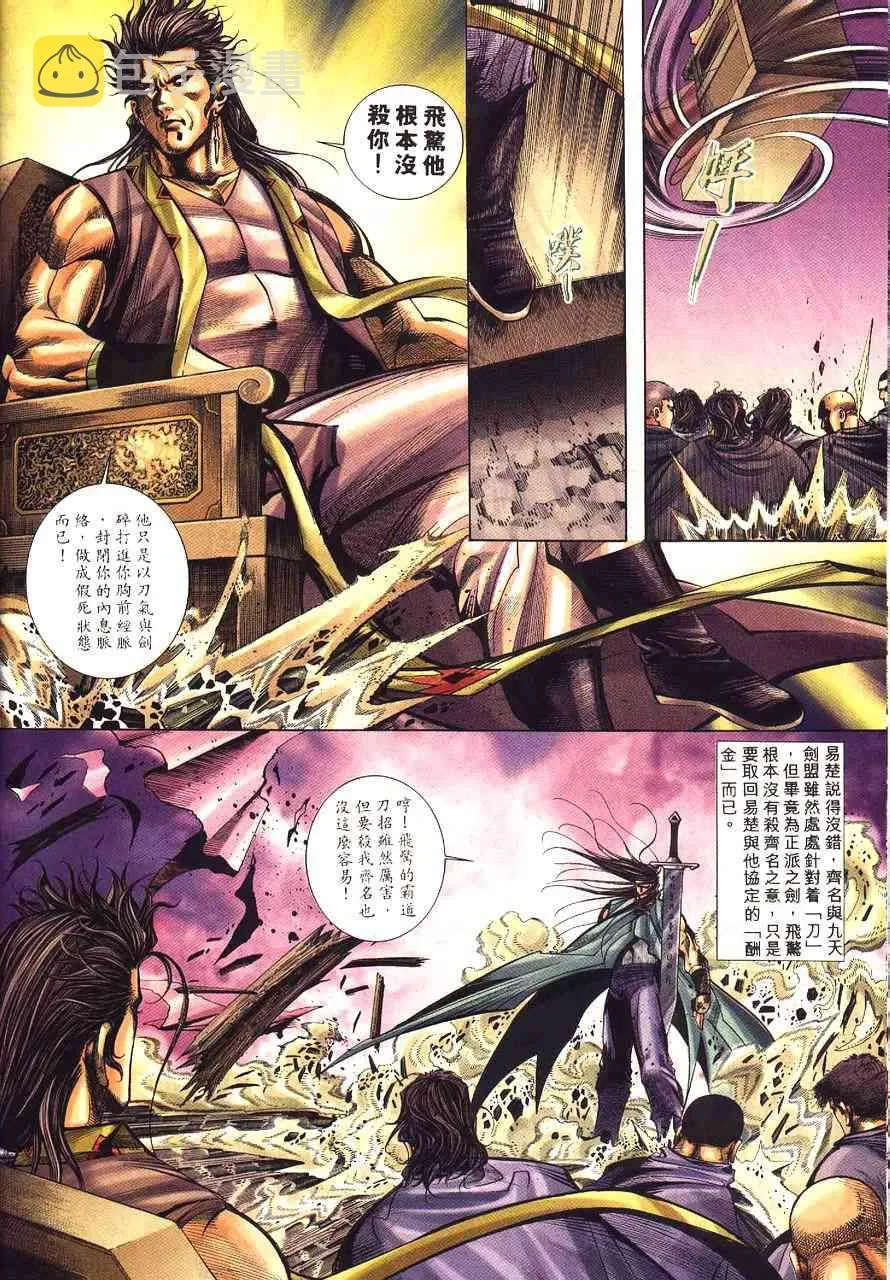 第230回 第12页
