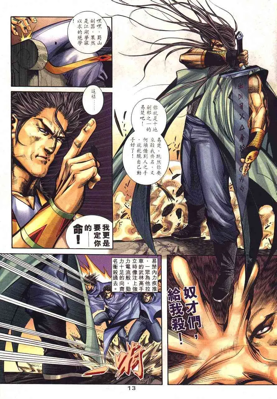 第230回 第13页