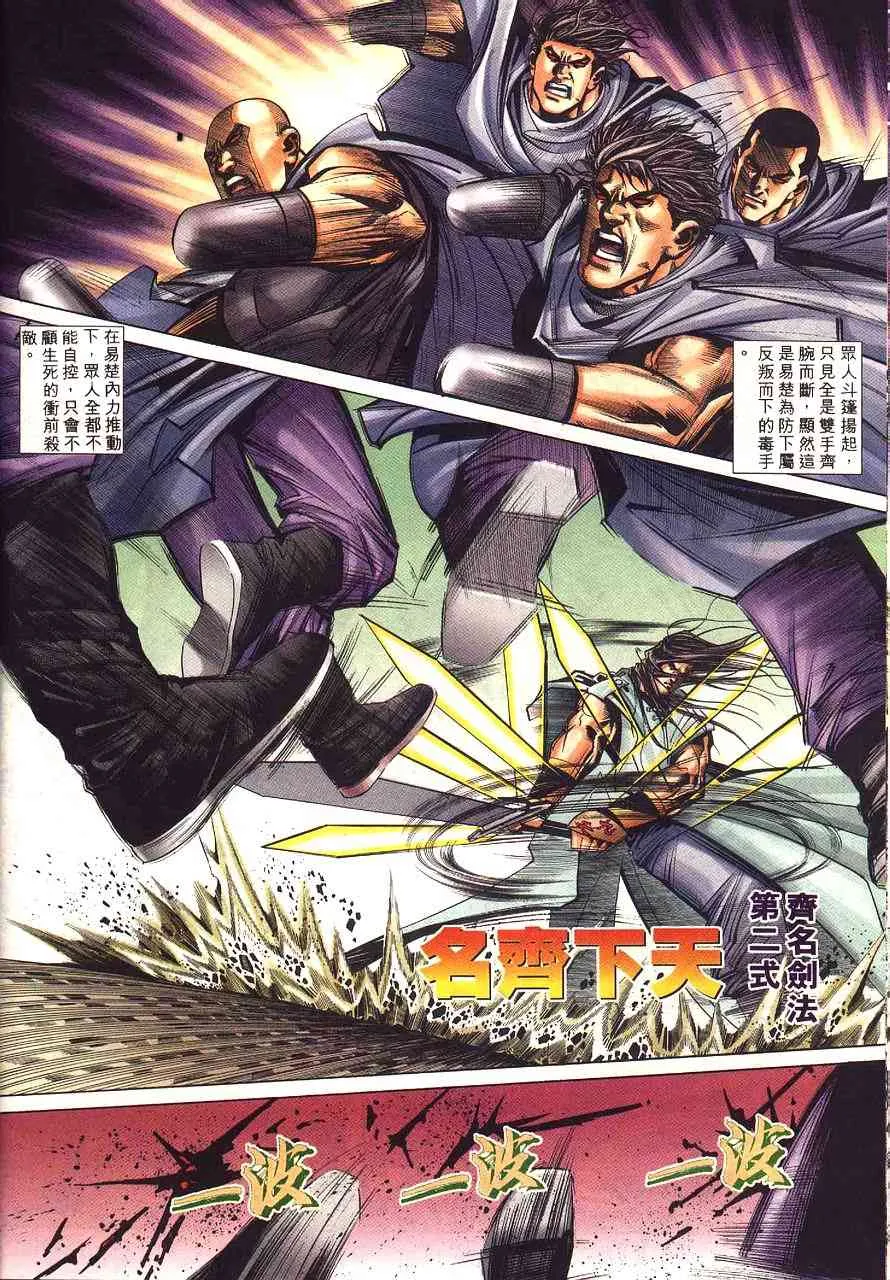 第230回 第14页