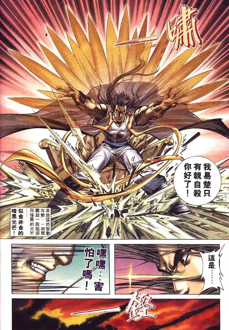 第230回 第16页