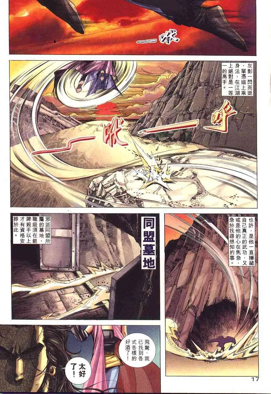 第230回 第17页