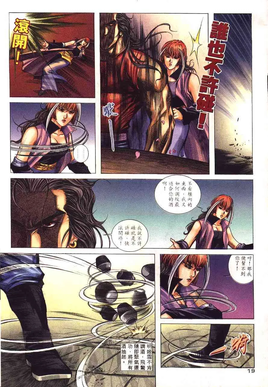 第230回 第19页