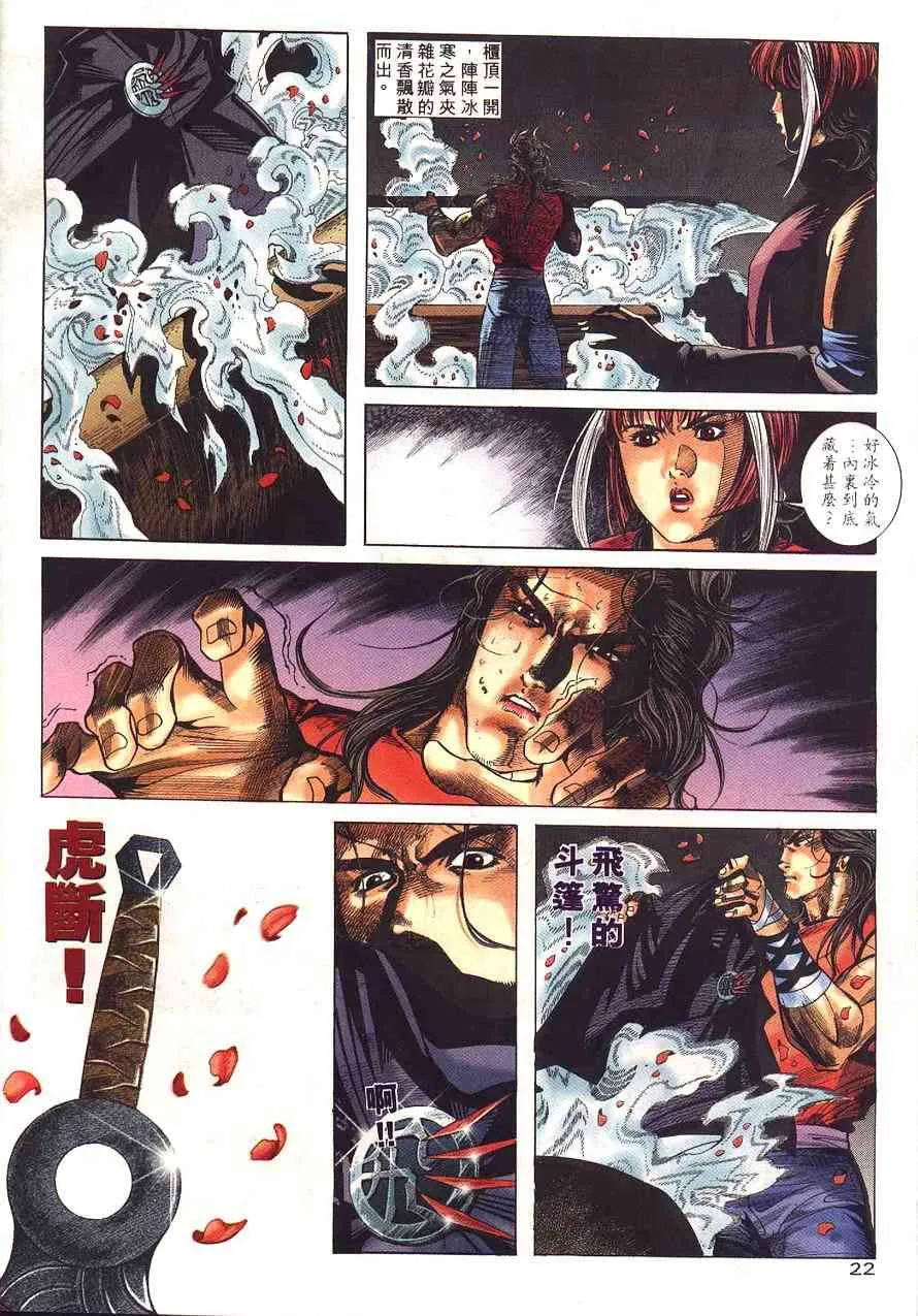 第230回 第22页
