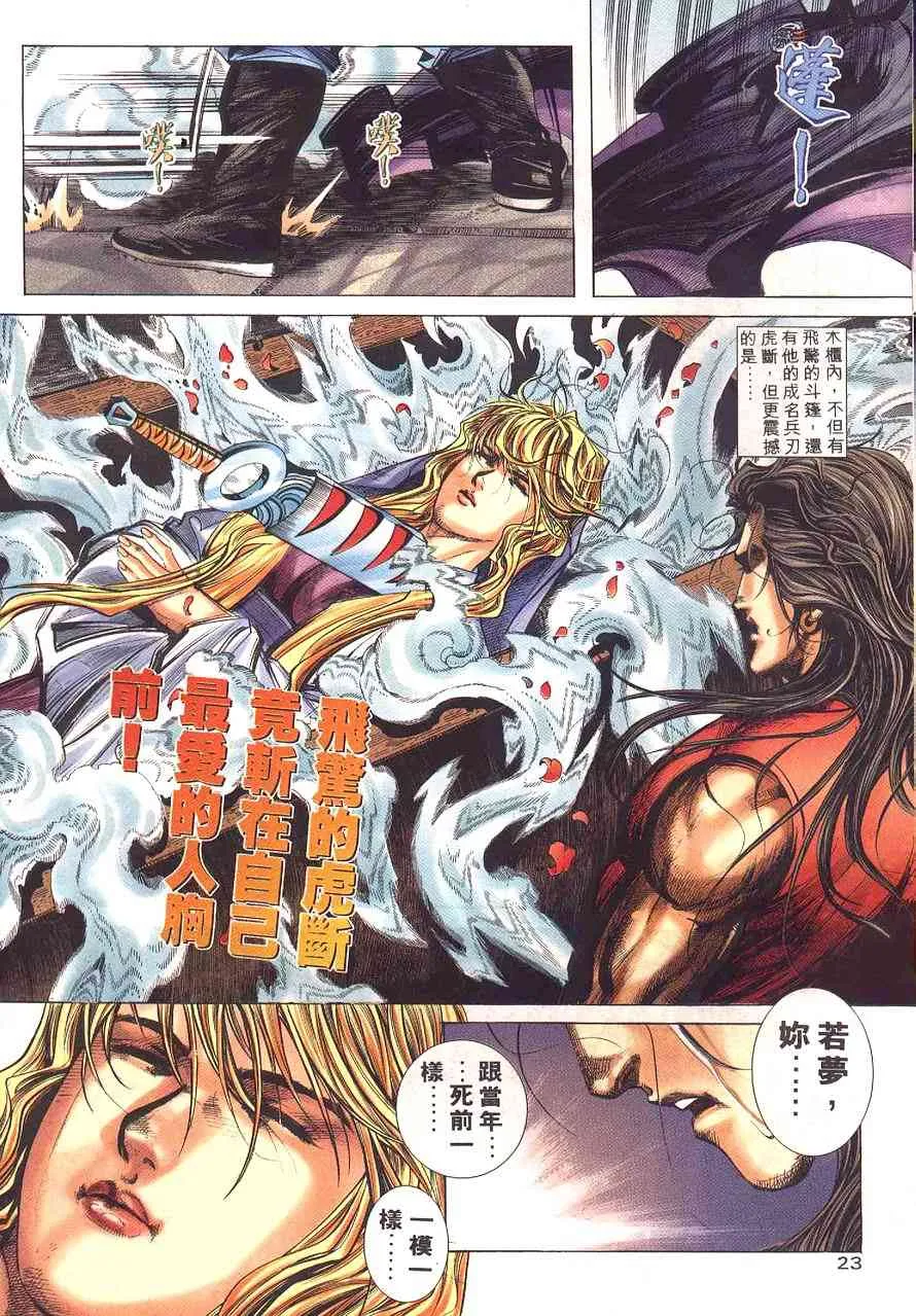 第230回 第23页
