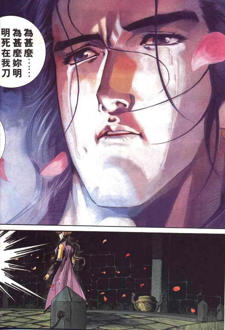 第230回 第24页
