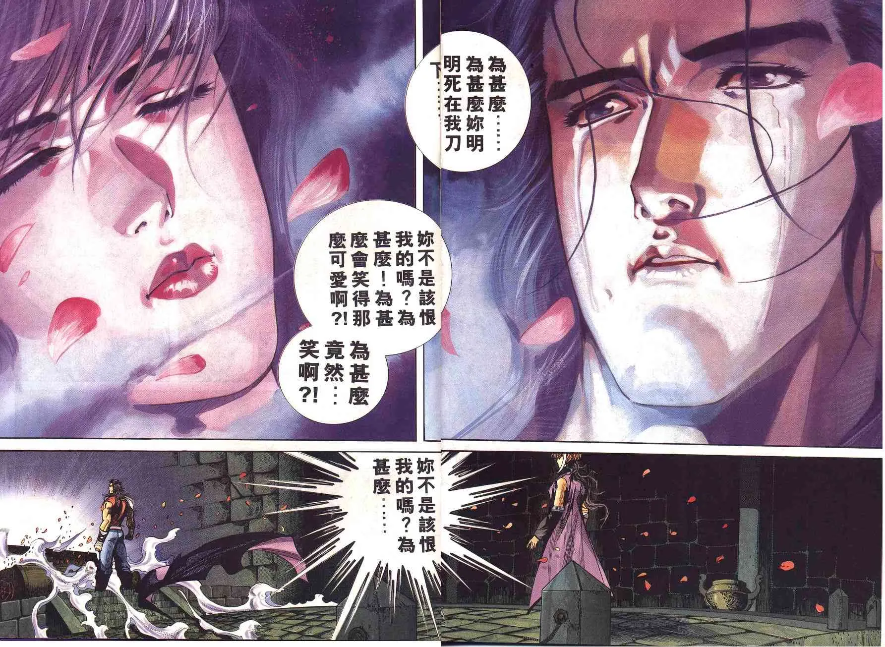 第230回 第25页