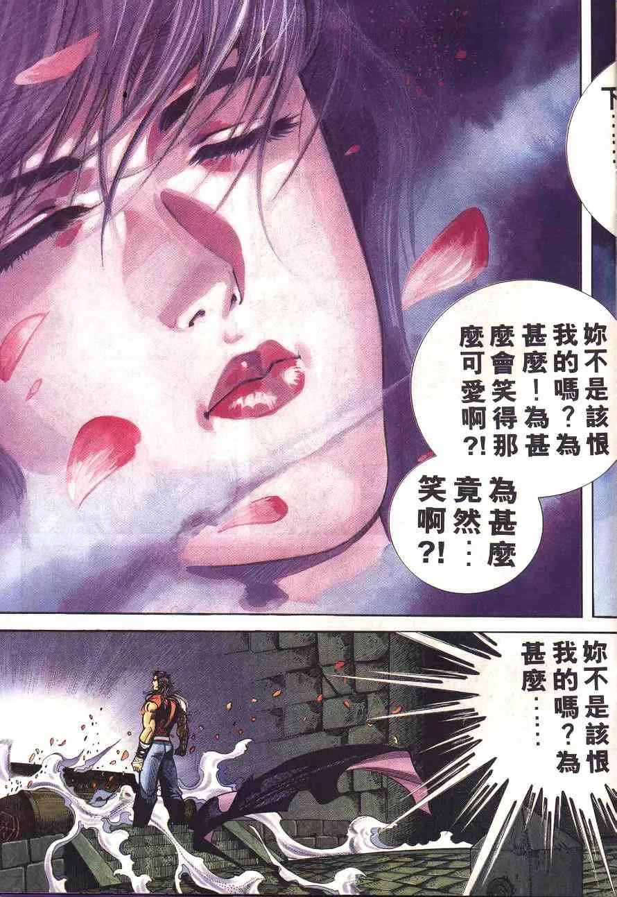 第230回 第26页