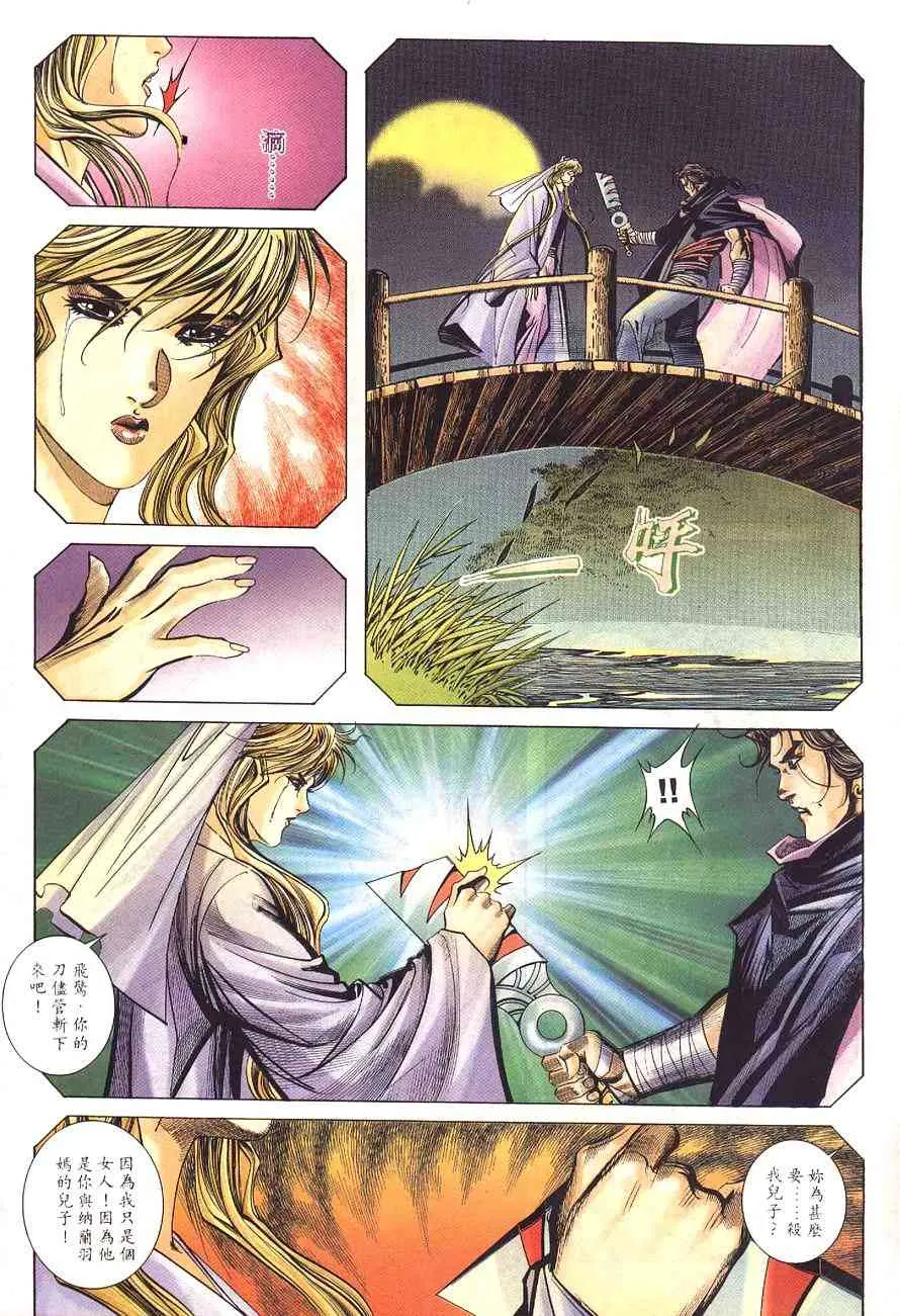 第230回 第28页