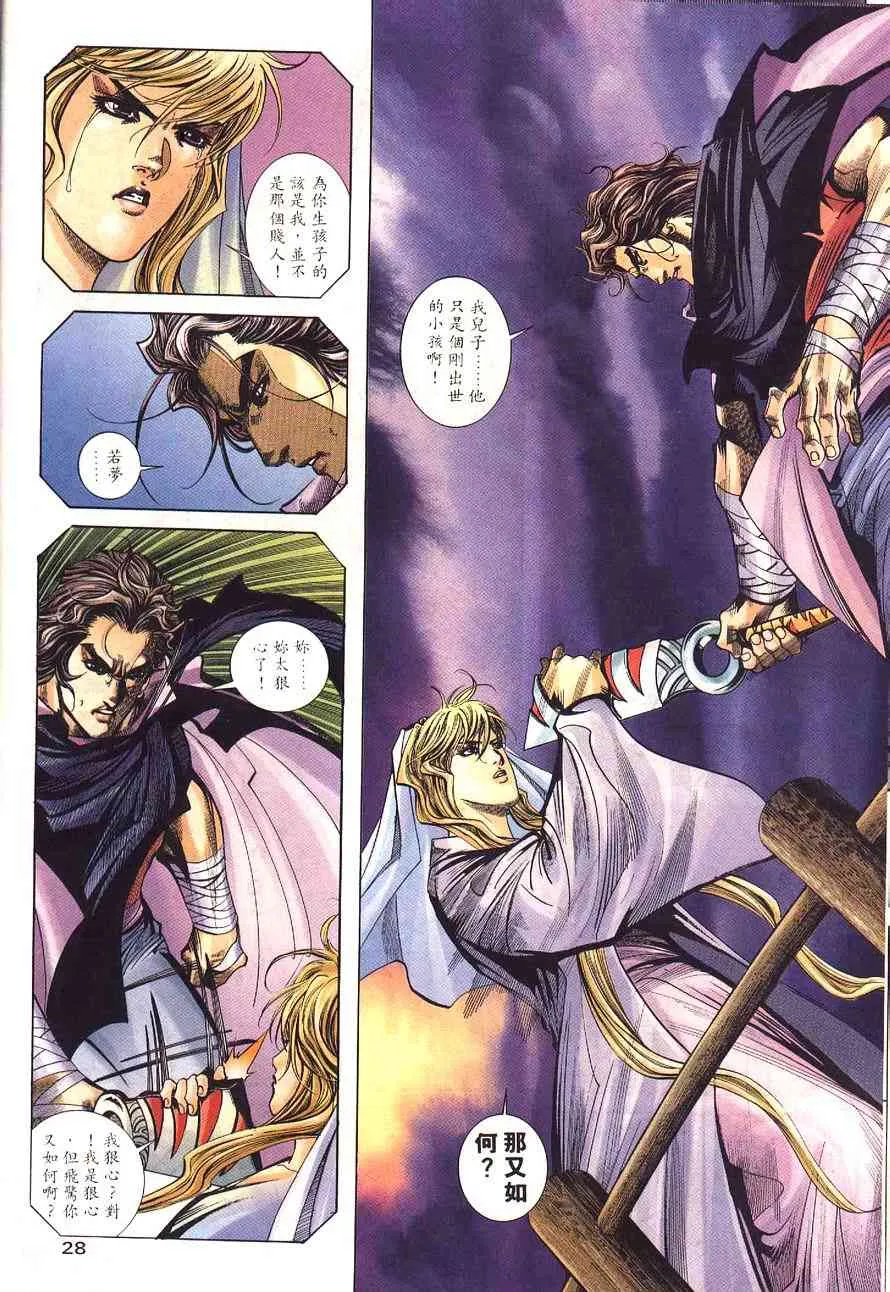 第230回 第29页