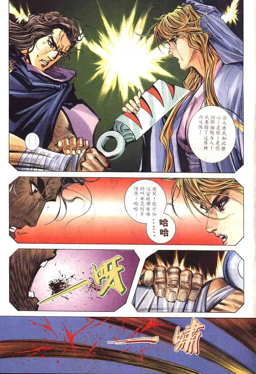 第230回 第30页