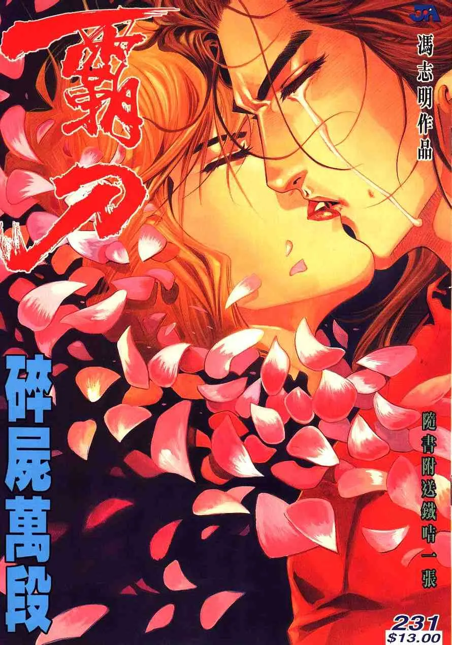 第231回 第1页