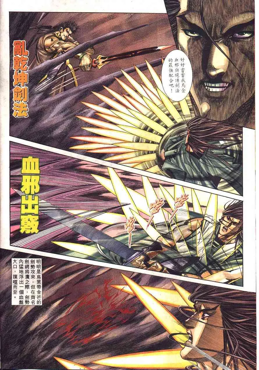 第231回 第4页