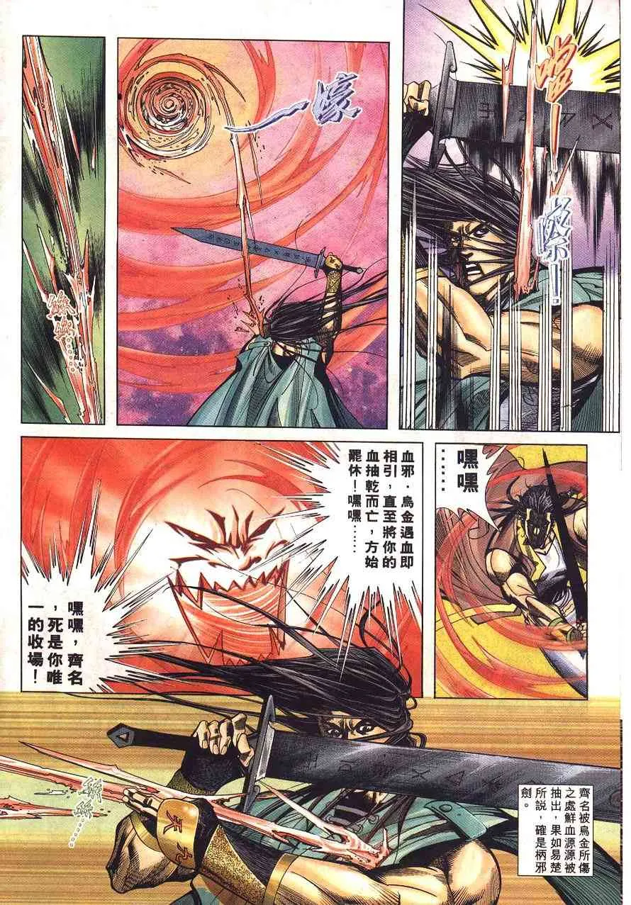 第231回 第6页