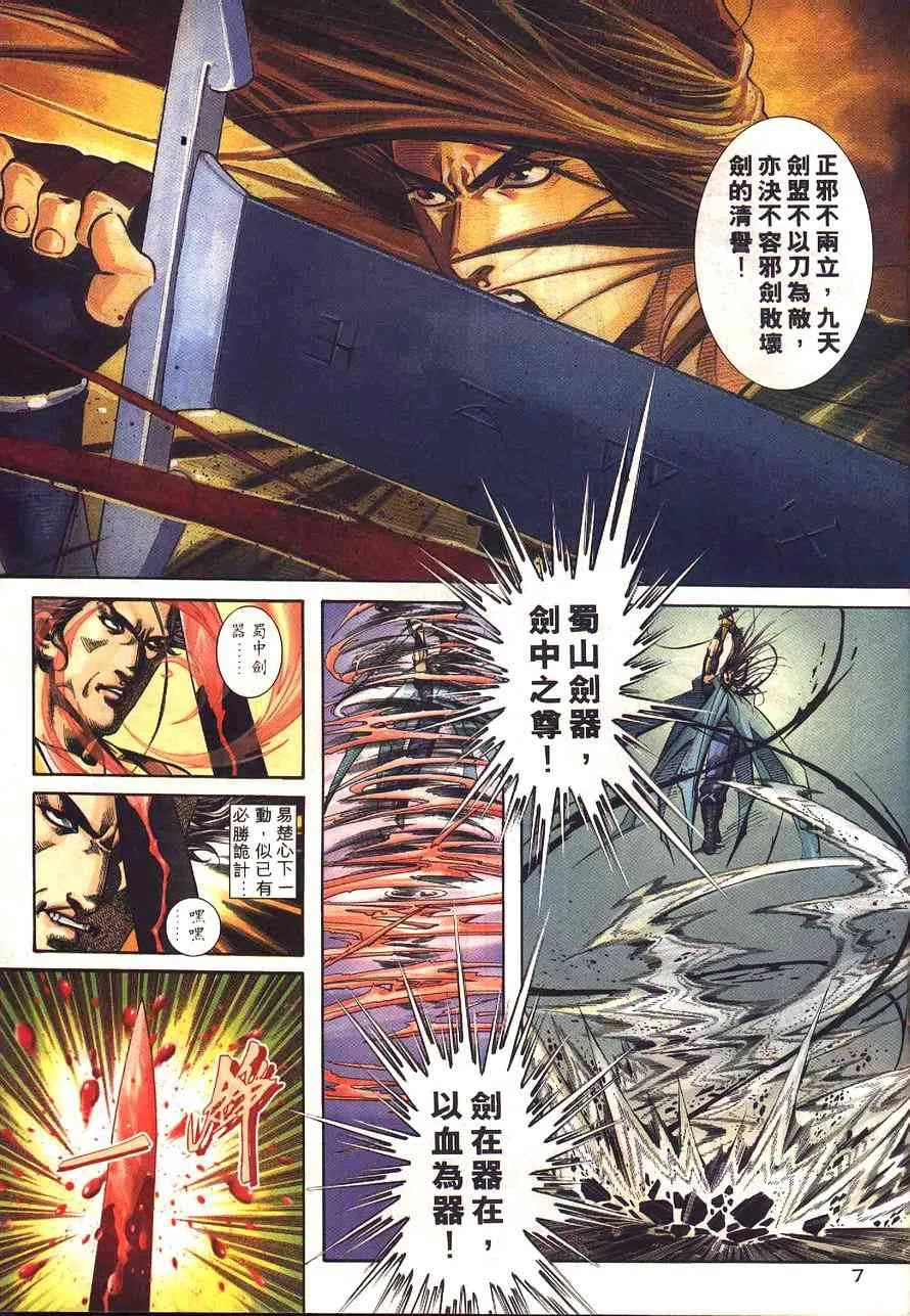 第231回 第7页