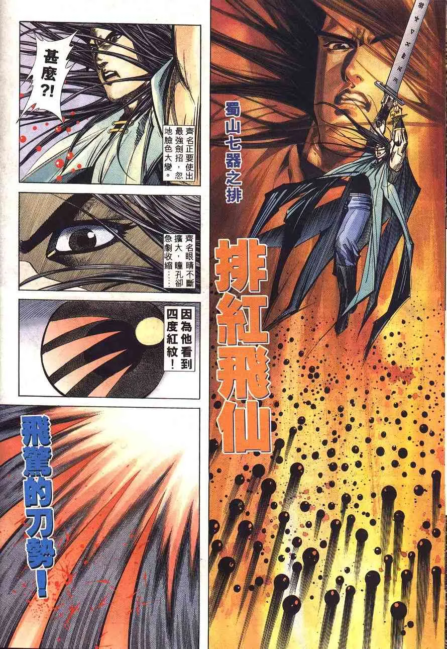 第231回 第8页