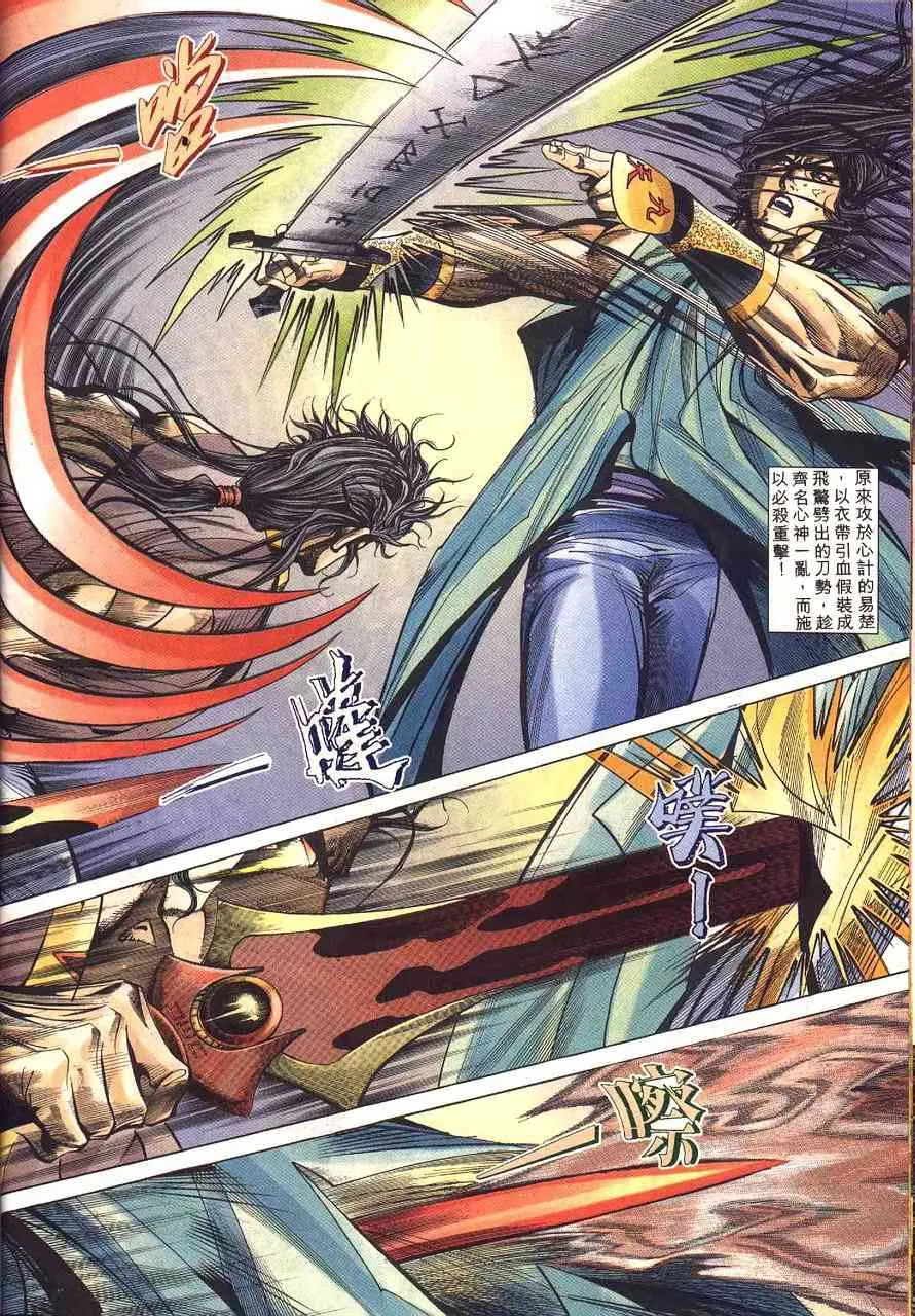 第231回 第10页