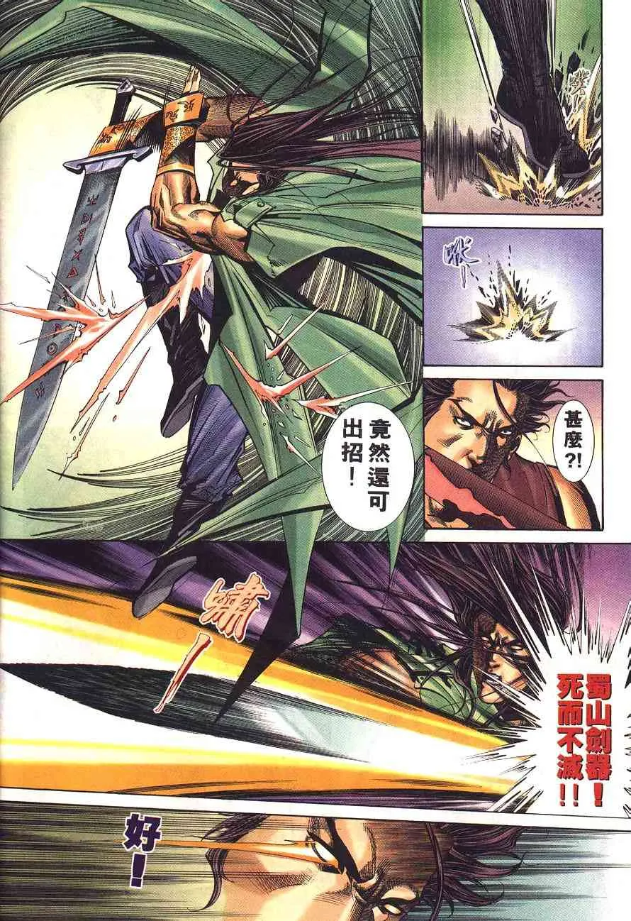 第231回 第12页
