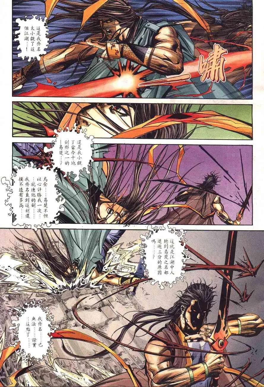 第231回 第13页