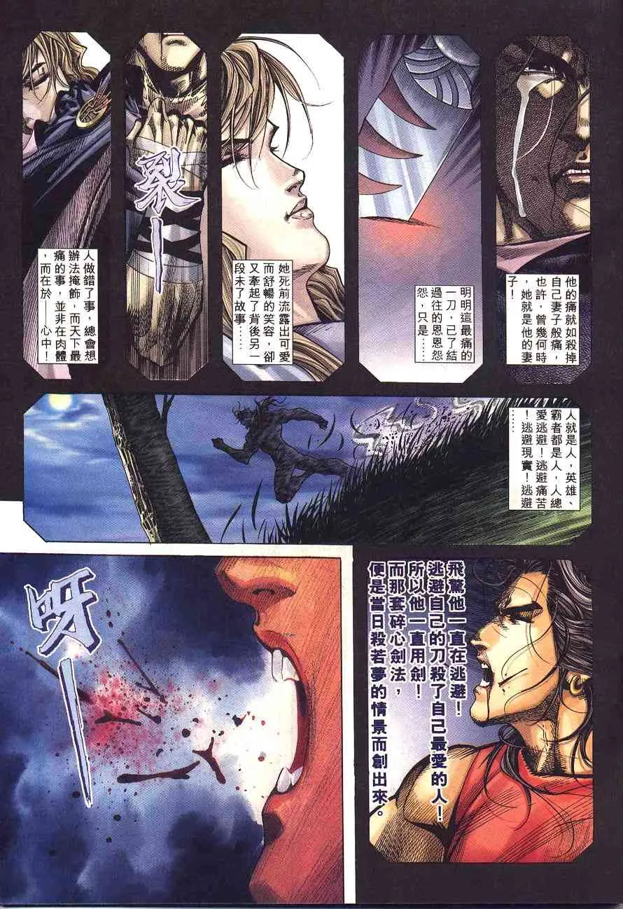 第231回 第15页